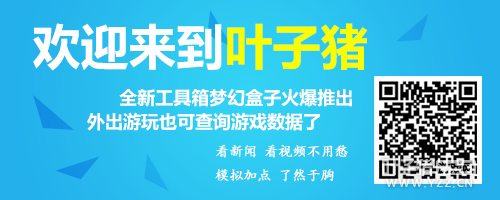 叶子猪爆料硬件