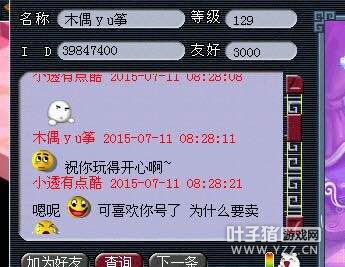 直播秒天科普陀