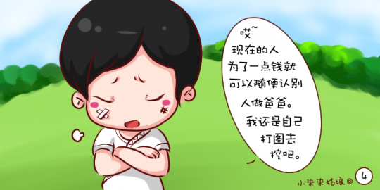 梦幻使人内心强大系列
