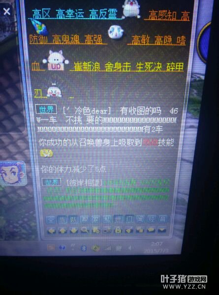 吸附石与宝宝装