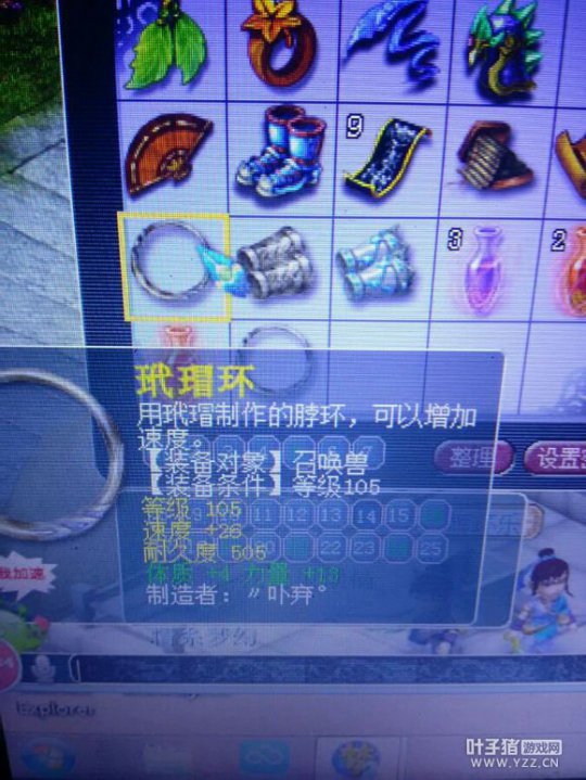 吸附石与宝宝装