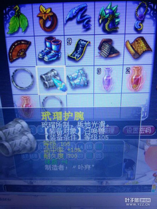 吸附石与宝宝装
