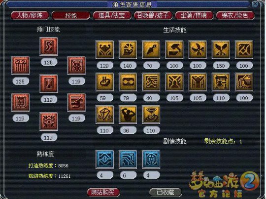 神威无级别龙宫