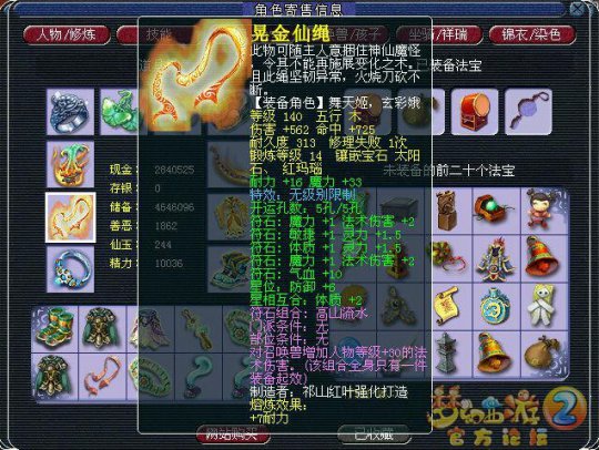 神威无级别龙宫