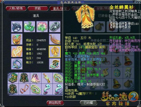 神威无级别龙宫