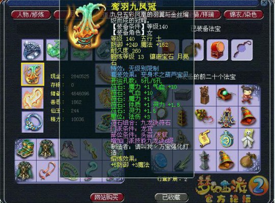 神威无级别龙宫