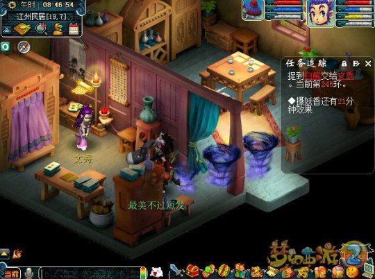 直播跑环