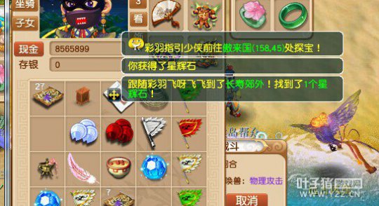 直播挖羽毛