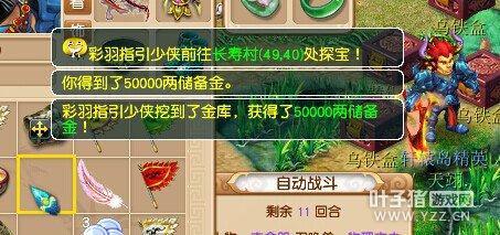 直播挖羽毛