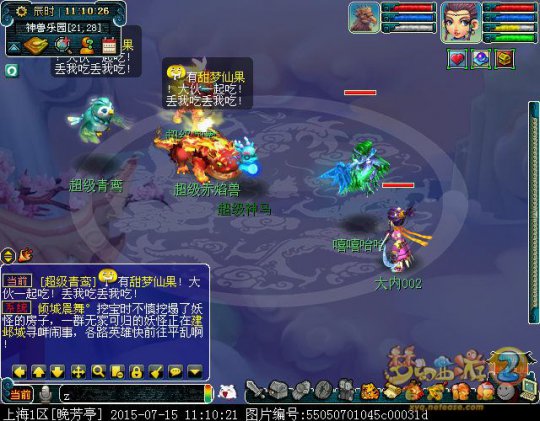 直播抓神兽