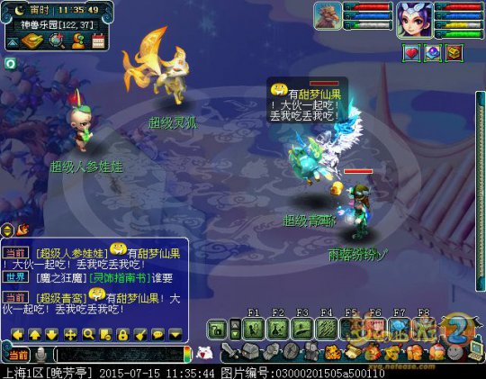直播抓神兽