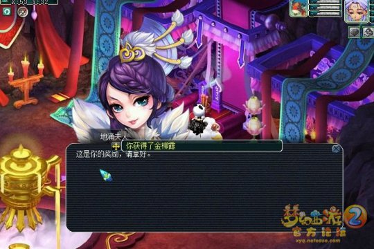 直播门贡兑换