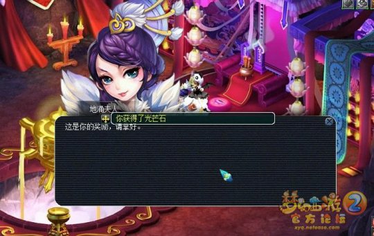 直播门贡兑换