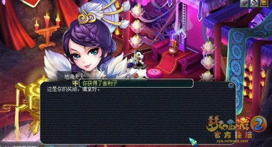 直播门贡兑换
