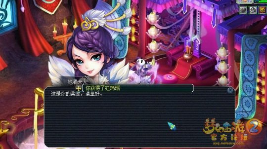 直播门贡兑换