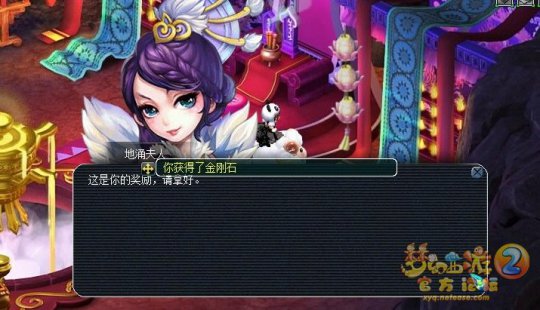 直播门贡兑换