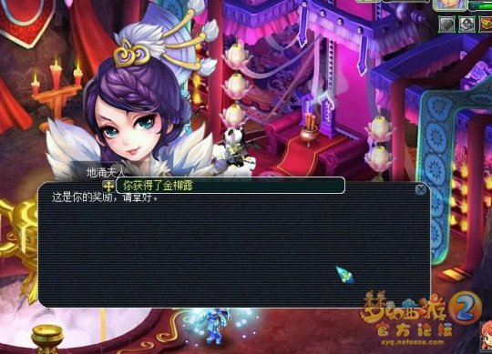 直播门贡兑换