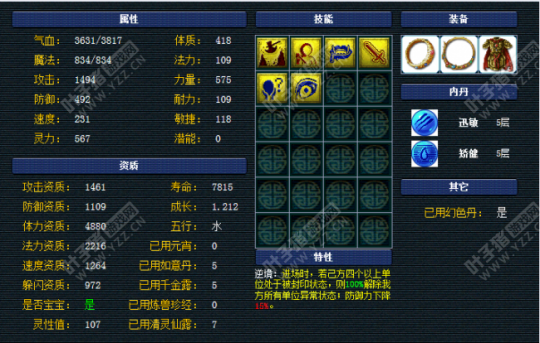 貨