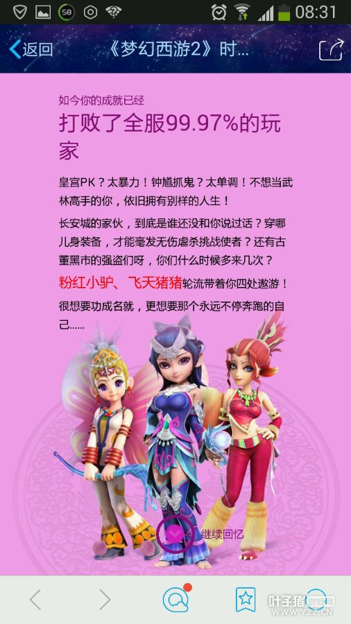 满满的回忆