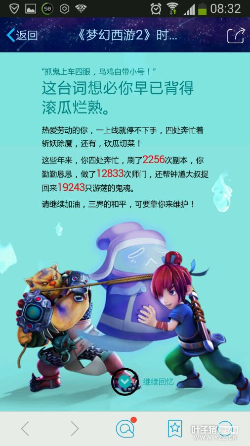 满满的回忆