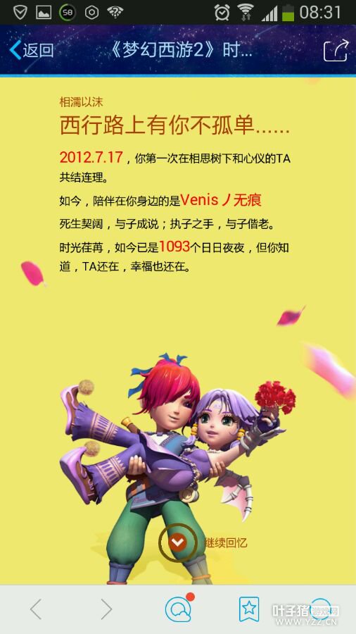 满满的回忆