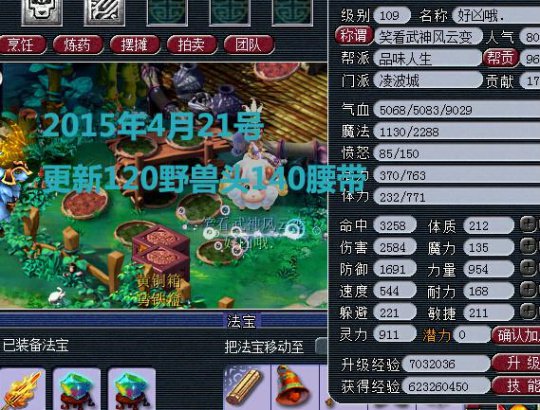 神威凌波慢慢变强