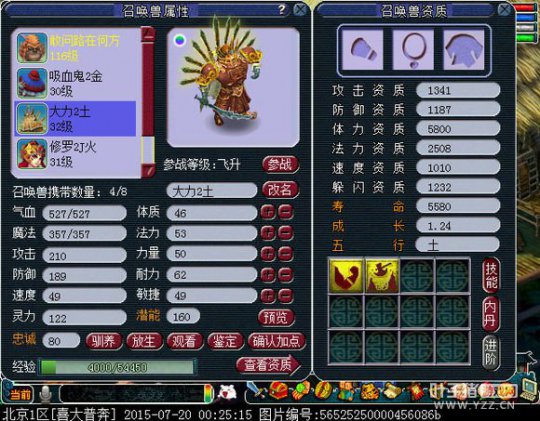 须弥力劈炼妖