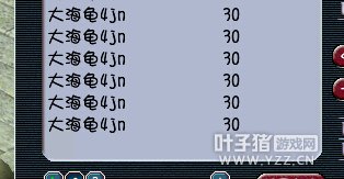 直播大海龟炼妖