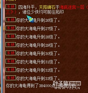 直播大海龟炼妖