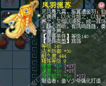 108联服战装备汇总