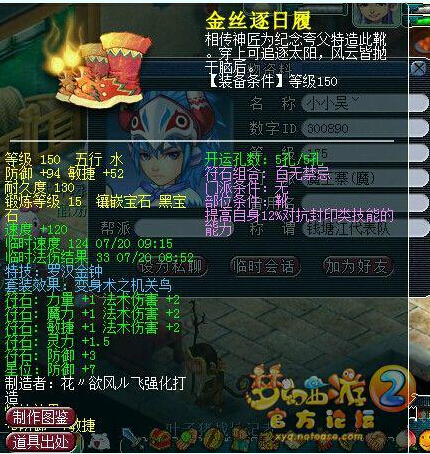 108联服战装备汇总
