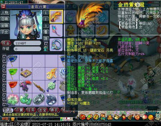 108联服战装备汇总