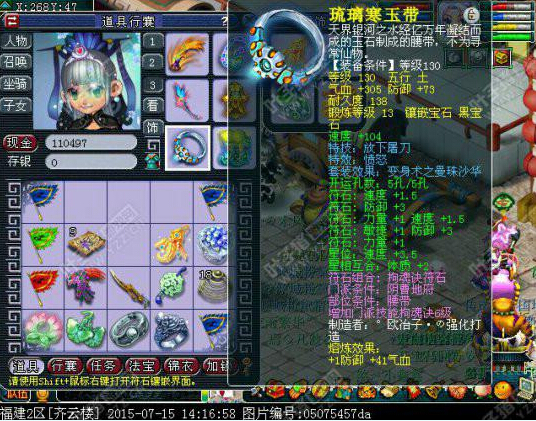 108联服战装备汇总