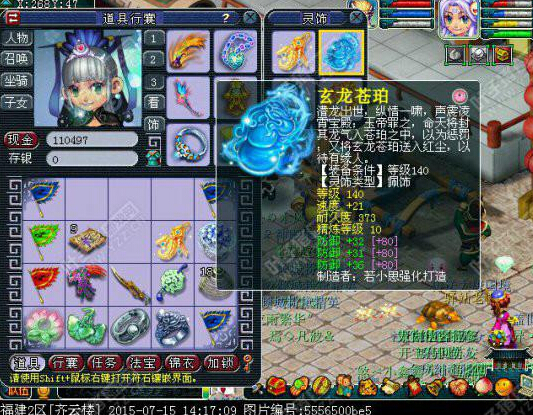 108联服战装备汇总