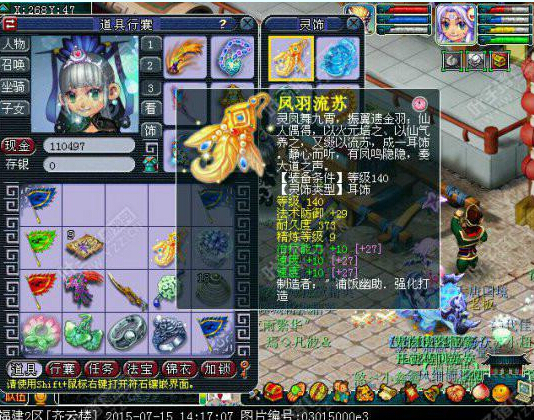 108联服战装备汇总