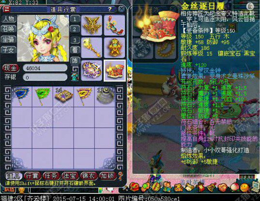 108联服战装备汇总