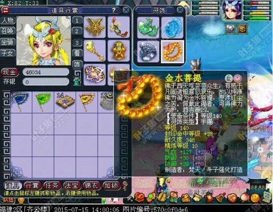 108联服战装备汇总