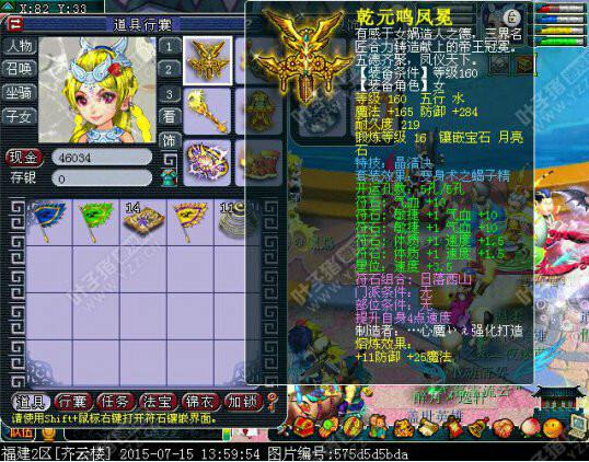 108联服战装备汇总