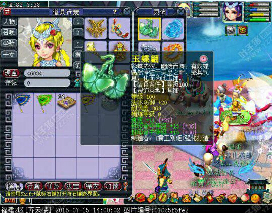108联服战装备汇总