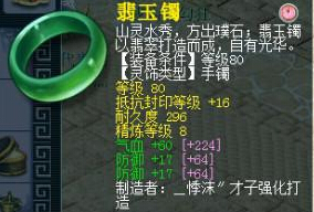 108联服战装备汇总