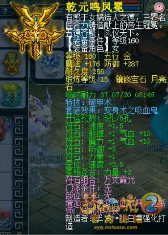 108联服战装备汇总