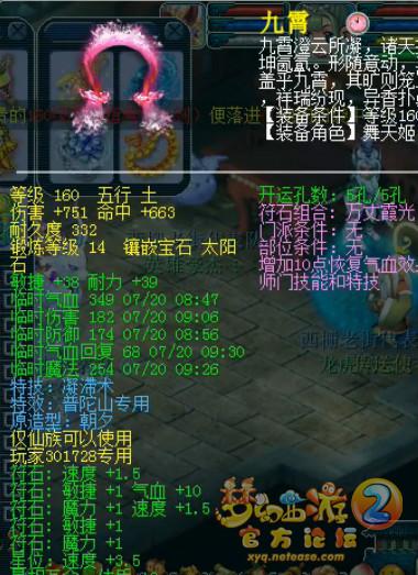 108联服战装备汇总