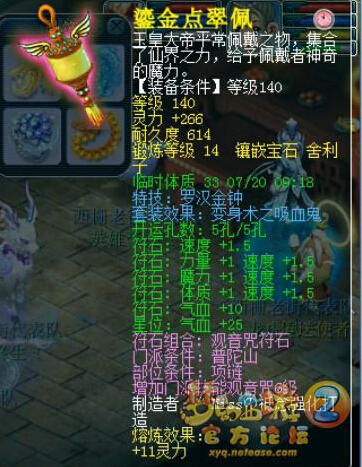 108联服战装备汇总