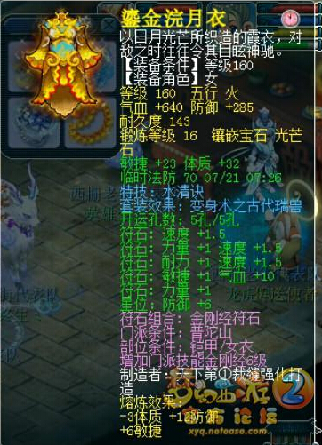 108联服战装备汇总