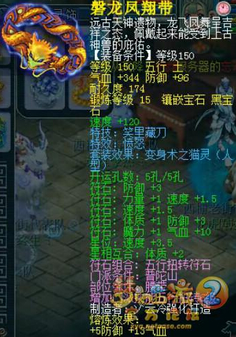 108联服战装备汇总