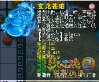 108联服战装备汇总