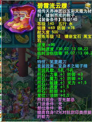 阴曹地府装备选择