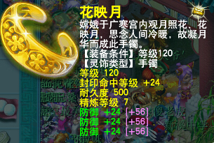 阴曹地府装备选择