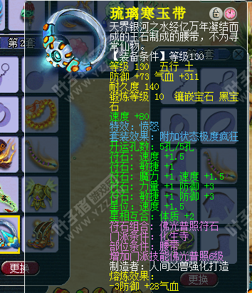 大火区帮战化生