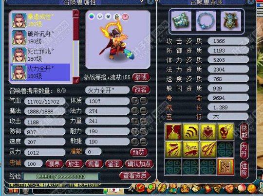 大火区帮战化生
